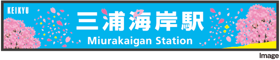 Station signboard with cherry blossom design