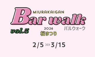 Miura Kaigan Bar Walk