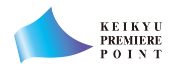 KEIKYU PREMIERE POINT