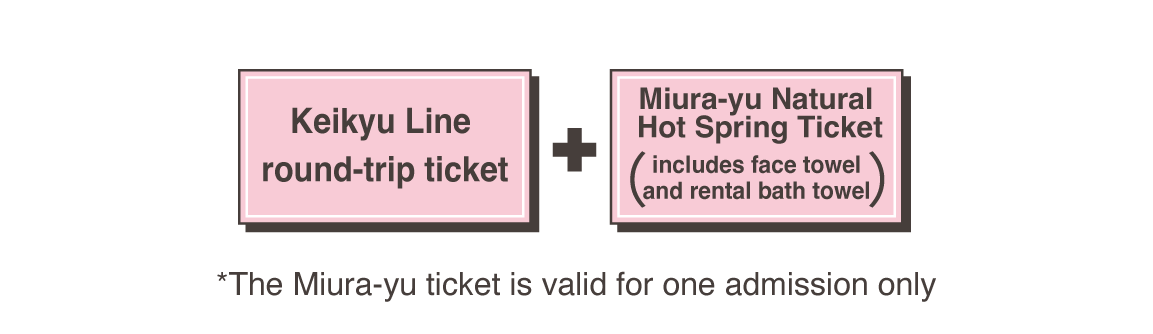 Keikyu Line round-trip ticket + Miura-yu Natural Hot Spring Ticket (includes face towel and rental bath towel) *The Miura-yu ticket is valid for one admission only