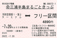 Train and Bus Tickets image