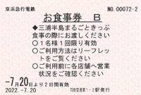 Meal Ticket image