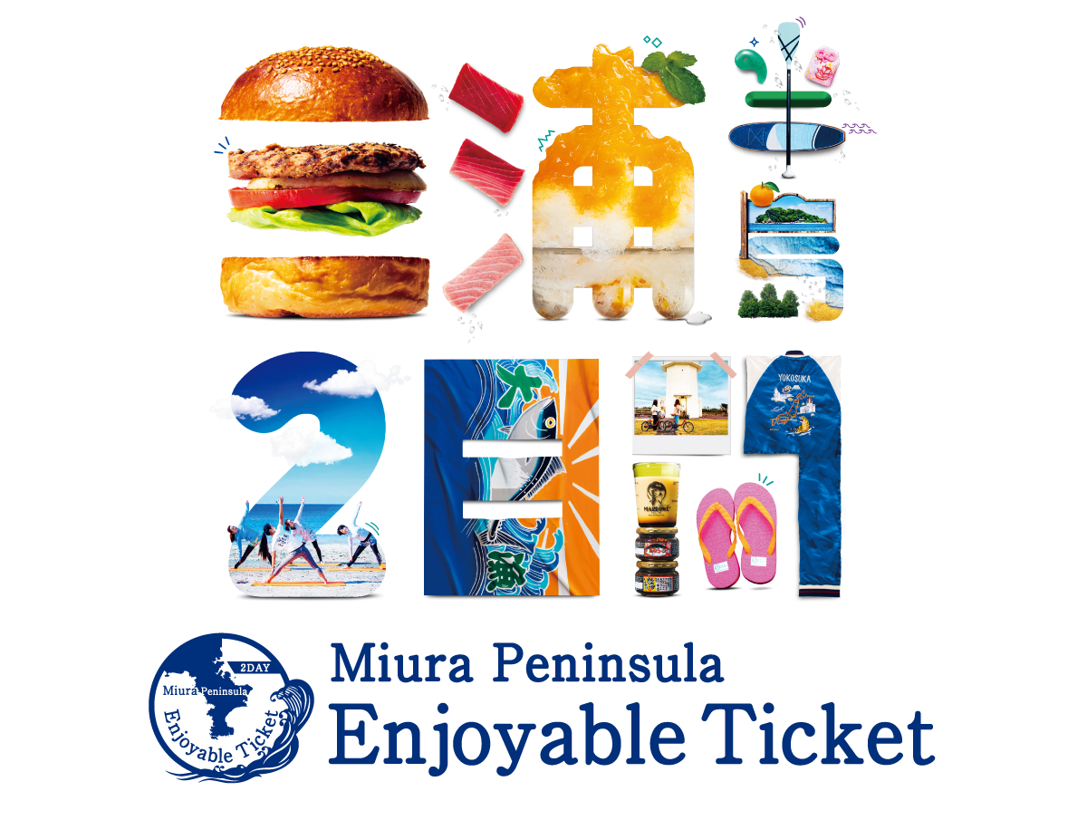 Miura Peninsula Enjoyable Ticket