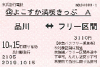 Train and Bus Tickets image