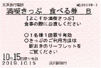 Meal Tickets image